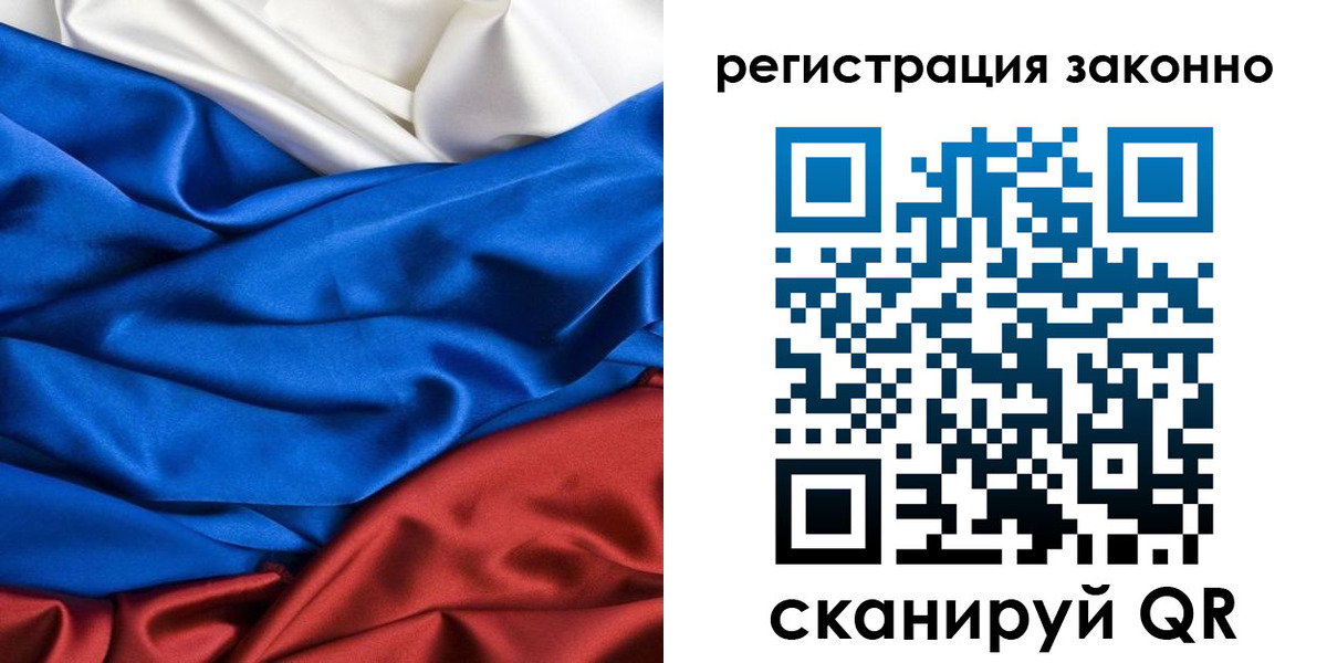 прописка регистрация в Щёлково