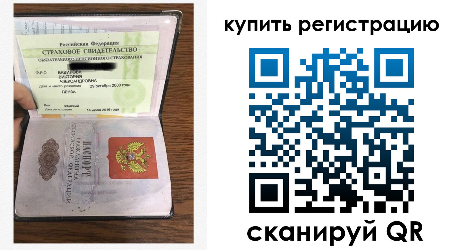 временная регистрация надежно в Щёлково
