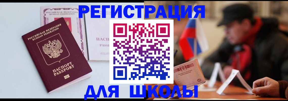 временная регистрация госуслуги в Щёлково