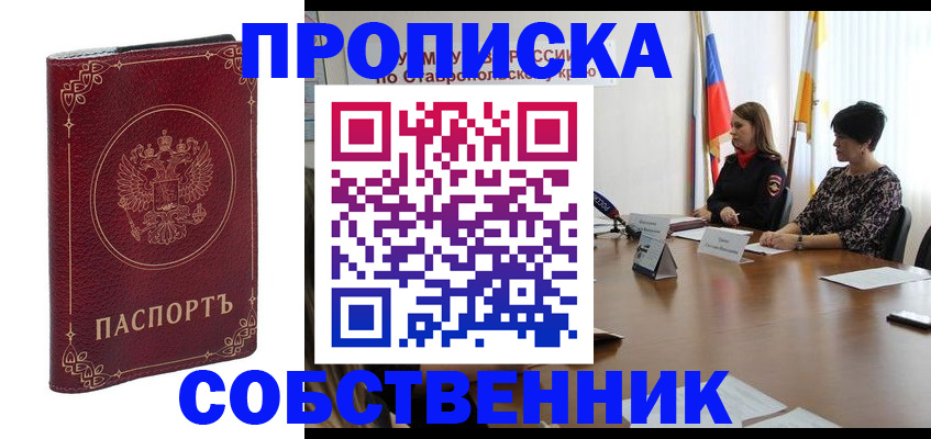 временная регистрация гарантия в Щёлково