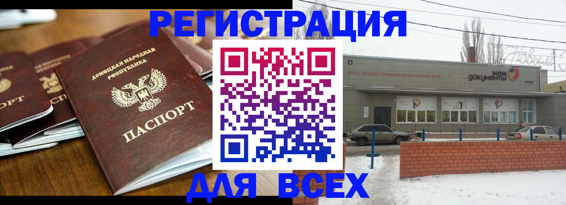 временная регистрация в квартире в Щёлково