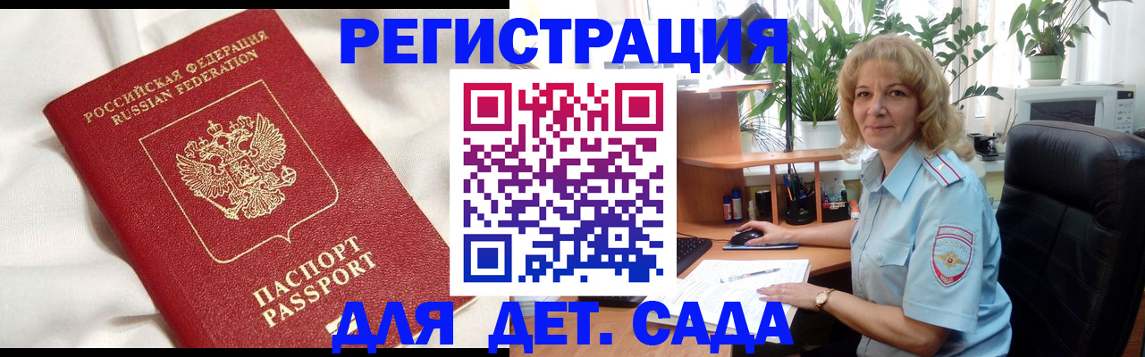 миграционный учет в Щёлково